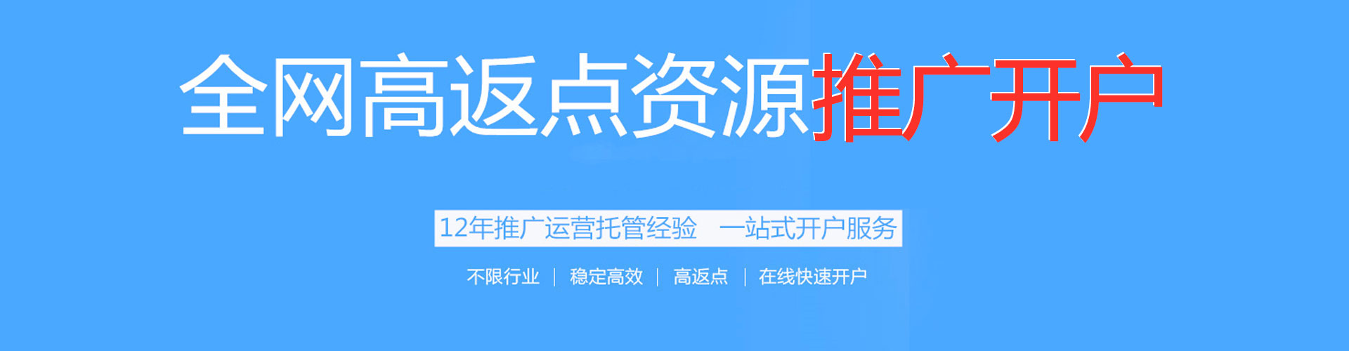 中山竞价推广开户