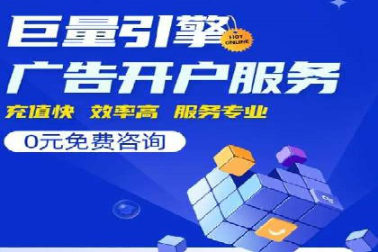 SEM开户技巧：如何实现广告精准投放